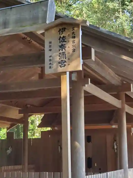 月讀宮(皇大神宮別宮)のその他建物