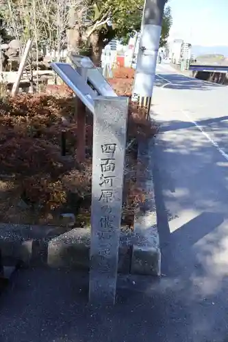 諫早神社（九州総守護  四面宮）(長崎県)