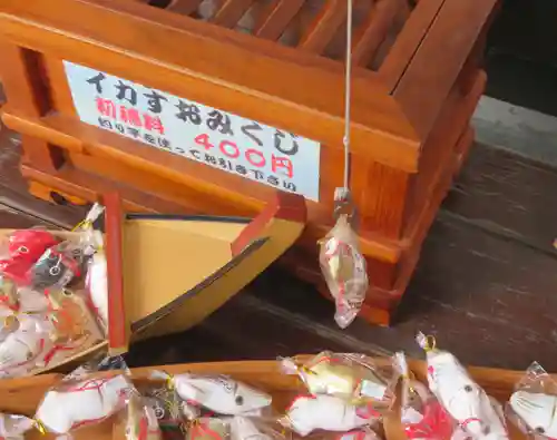 湯倉神社のおみくじ