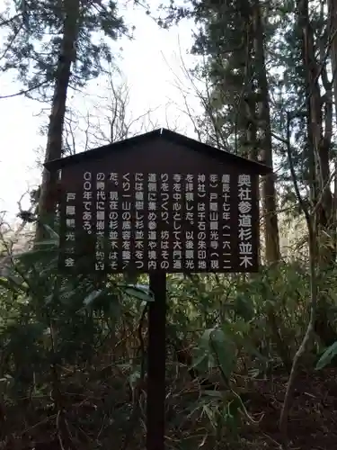 戸隠神社奥社の歴史