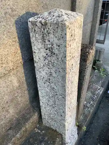 お天王様(愛知県)