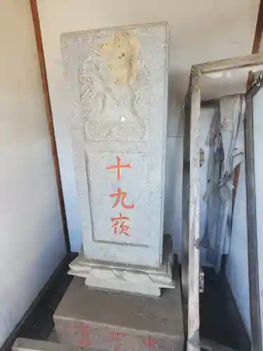 十九夜堂(栃木県)