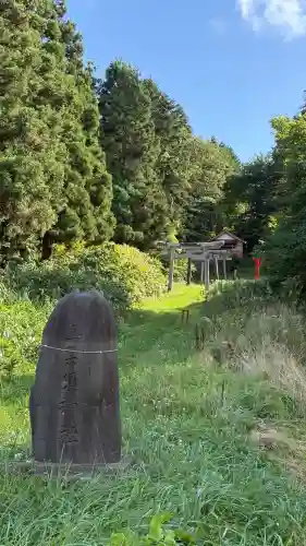 栄浜茂無部恵美須社(北海道)