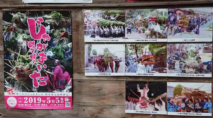 間々田八幡宮のお祭り