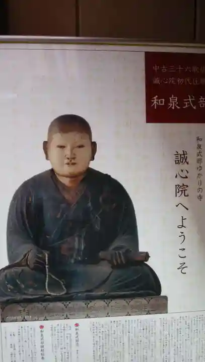 誠心院(東北寺誠心院)のその他建物