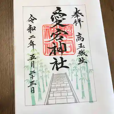 詳しくは、ホトカミの福島県郡山市熱海町 愛宕神社 で検索！