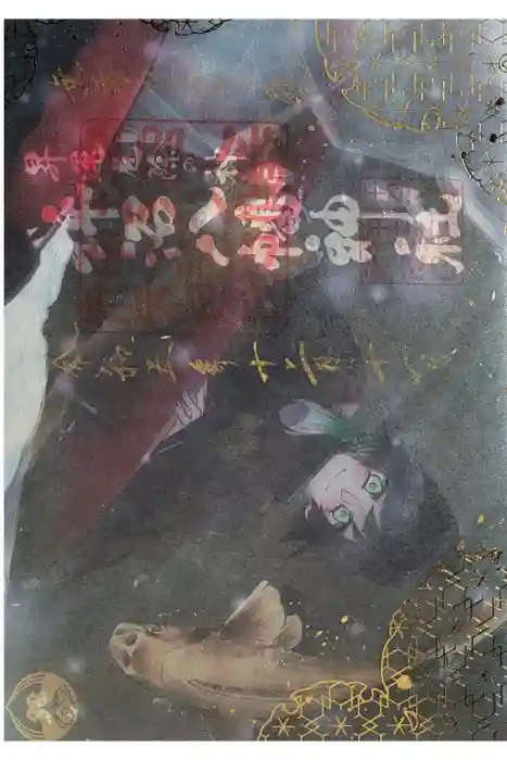 坪沼八幡神社の御朱印