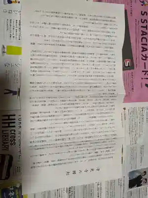 淨光寺（浄光寺）(兵庫県)