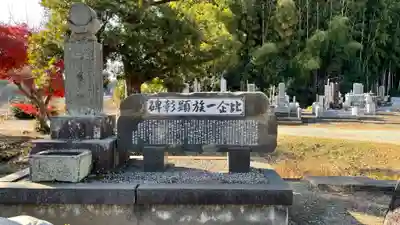 宗悟寺のその他建物