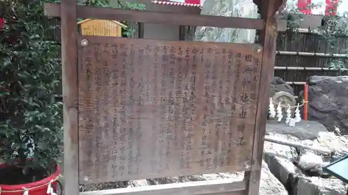 田無神社の歴史