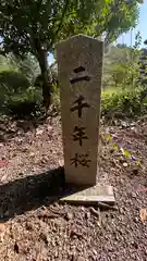 八幡神社(滋賀県)