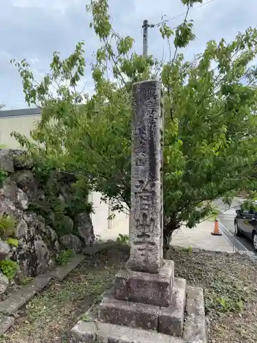 菅山寺(滋賀県)