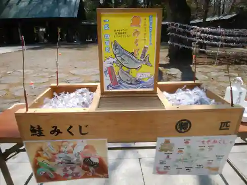 帯廣神社のおみくじ