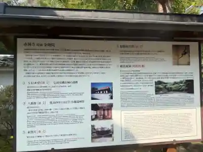 金地院の{uncategorized: "未分類", other: "その他", undefined: "問題あり", building: "その他建物", grave: "お墓", sacred_gate: "鳥居", guardian: "狛犬", statue: "像", buddha: "仏像", history: "歴史", nature: "自然", garden: "庭園", animal: "動物", pagoda: "塔", temizu: "手水舎", mountain_gate: "山門・神門", sanctuary: "本殿・本堂", subordinate: "末社・摂社", art: "芸術", scenery: "景色", jizo: "地蔵", ema: "絵馬", goshuin: "御朱印", omikuji: "おみくじ", items: "授与品その他", amulet: "お守り", goshuincho: "御朱印帳", eats: "食事", festival: "お祭り", votive_dance: "神楽", shichigosan: "七五三参", wedding: "結婚式", experience: "体験その他", initially: "初詣", around: "周辺", anti_infection: "感染症対策"}