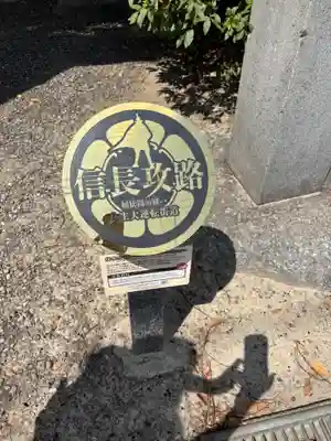 清洲山王宮　日吉神社(愛知県)