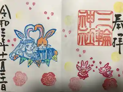 『いい夫婦の日』通常バージョン