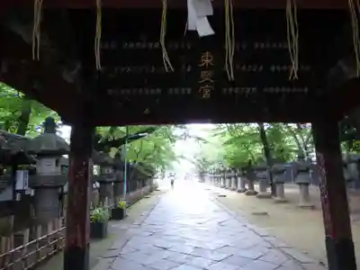 上野東照宮の山門・神門