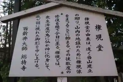 西新井大師総持寺のその他建物