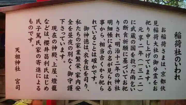 蛇窪神社の御朱印