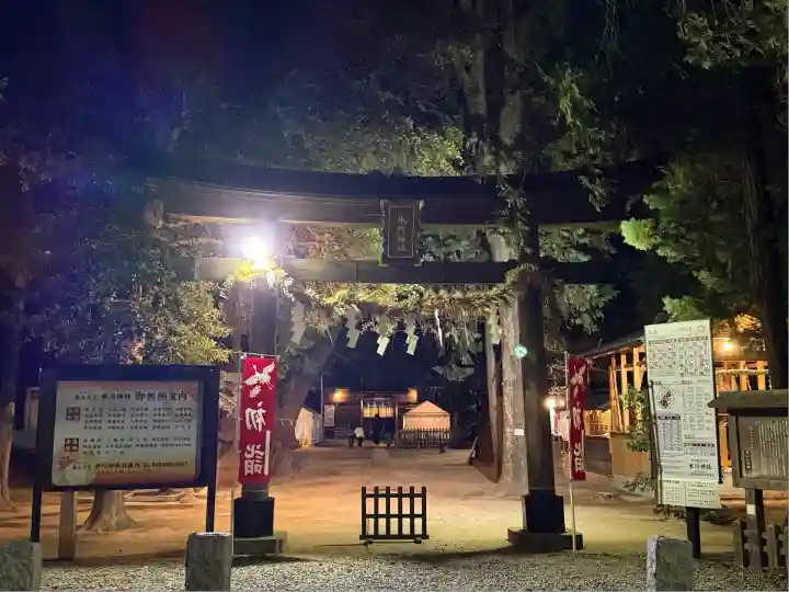 中山神社(埼玉県)