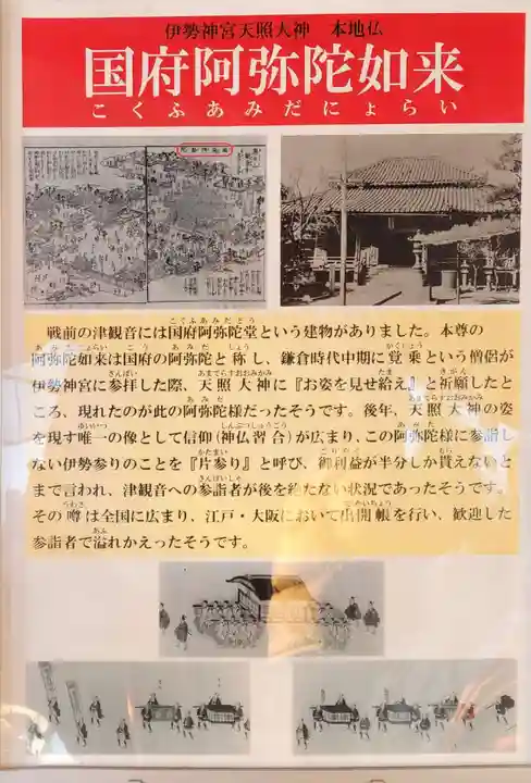 津観音(三重県)