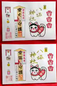 鹿角八坂神社の御朱印 2021年05月01日(土)〜(2021年05月11日(火) 19時13分24秒投稿)