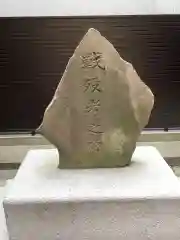 久屋金刀比羅神社の建物その他