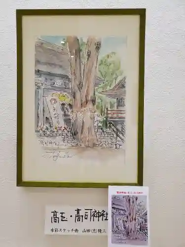 高司神社〜むすびの神の鎮まる社〜(福島県)