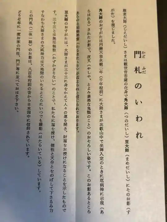 喜多院の{uncategorized: "未分類", other: "その他", undefined: "問題あり", building: "その他建物", grave: "お墓", sacred_gate: "鳥居", guardian: "狛犬", statue: "像", buddha: "仏像", history: "歴史", nature: "自然", garden: "庭園", animal: "動物", pagoda: "塔", temizu: "手水舎", mountain_gate: "山門・神門", sanctuary: "本殿・本堂", subordinate: "末社・摂社", art: "芸術", scenery: "景色", jizo: "地蔵", ema: "絵馬", goshuin: "御朱印", omikuji: "おみくじ", items: "授与品その他", amulet: "お守り", goshuincho: "御朱印帳", eats: "食事", festival: "お祭り", votive_dance: "神楽", shichigosan: "七五三参", wedding: "結婚式", experience: "体験その他", initially: "初詣", around: "周辺", anti_infection: "感染症対策"}