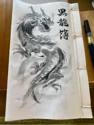 黒龍神社(福井県)