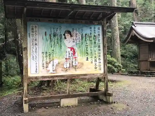 小國神社(静岡県)