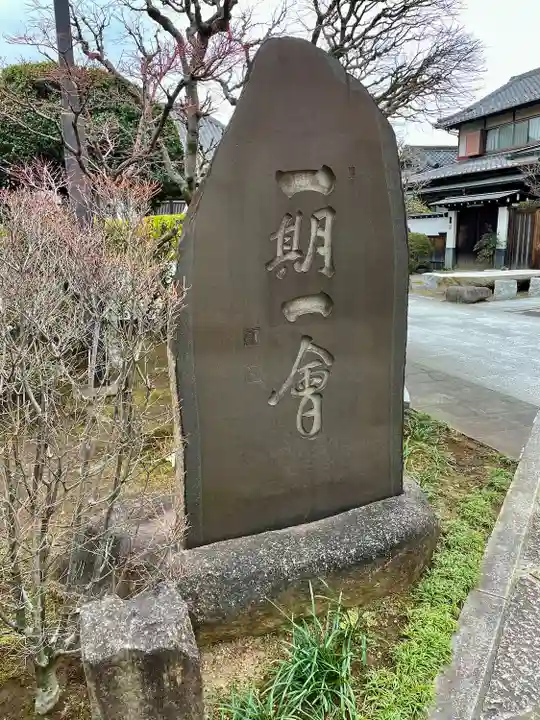 龍光寺(東京都)