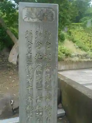 来迎寺（西御門）のその他建物