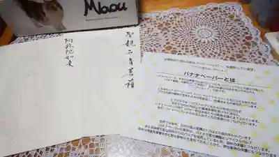 來迎院の体験その他