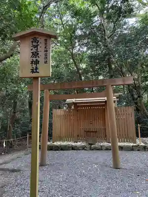 月夜見宮（豊受大神宮別宮）(三重県)