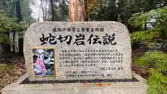 彌伽宜神社(京都府)