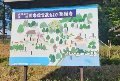 満願寺(福島県)
