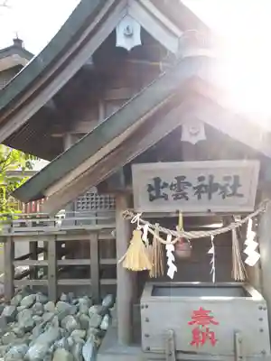 竹駒神社の末社・摂社