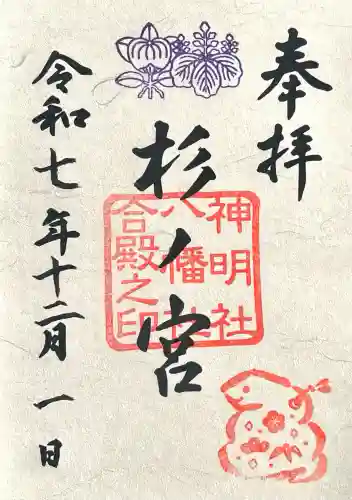 神明社・八幡社合殿（中杉町）(愛知県)