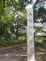 玉敷神社のその他建物