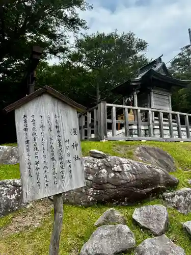 金華山黄金山神社(宮城県)