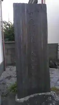 北三谷稲荷神社のその他建物