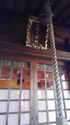 古録天神社の本殿