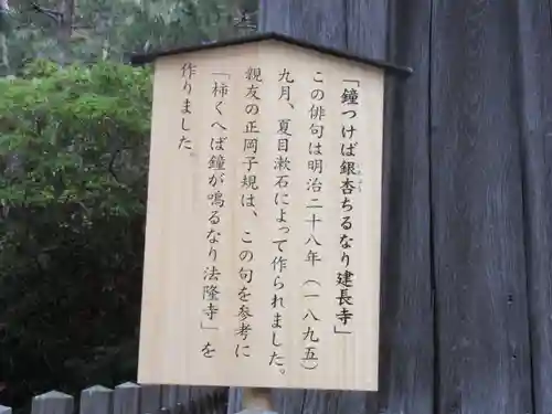 建長寺(神奈川県)