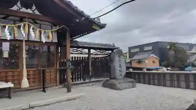 櫟谷七野神社(京都府)