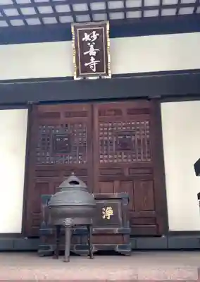 妙善寺の本殿・本堂