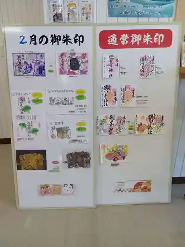 尾張猿田彦神社(愛知県)