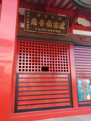 徳正寺のその他建物