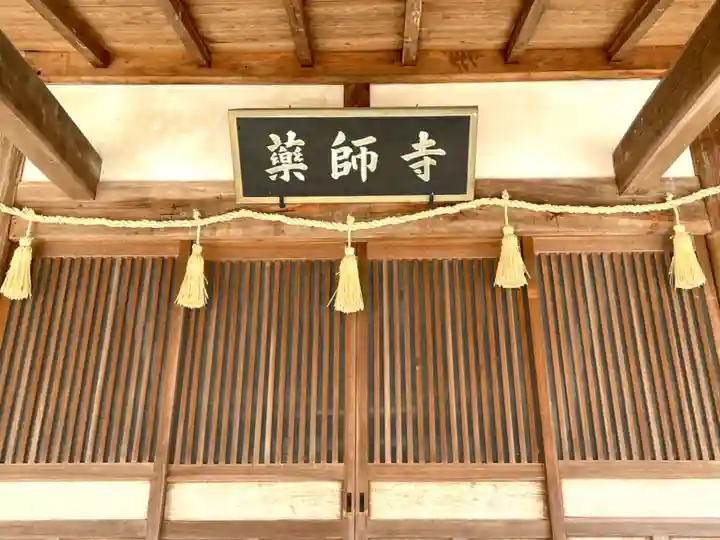 薬師寺のその他建物