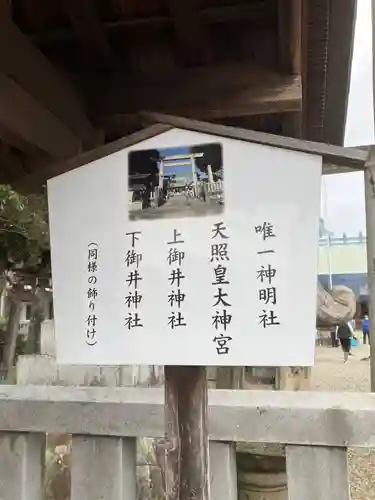 御井神社(岐阜県)